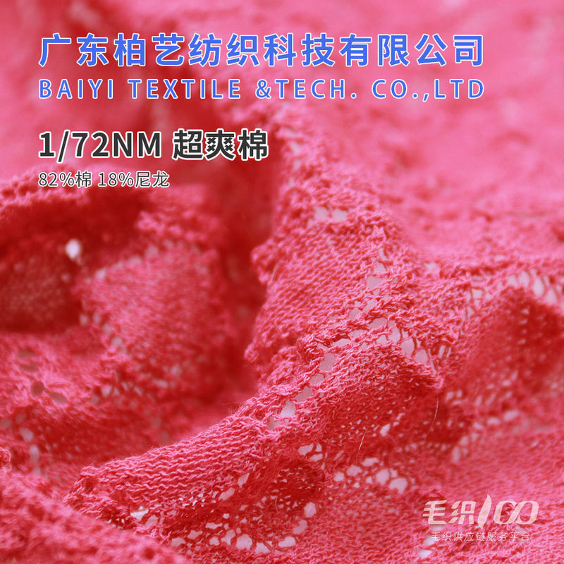 Breathable 1/72NM Twisted Cotton Yarn Recyclable For Knitting Sweaters